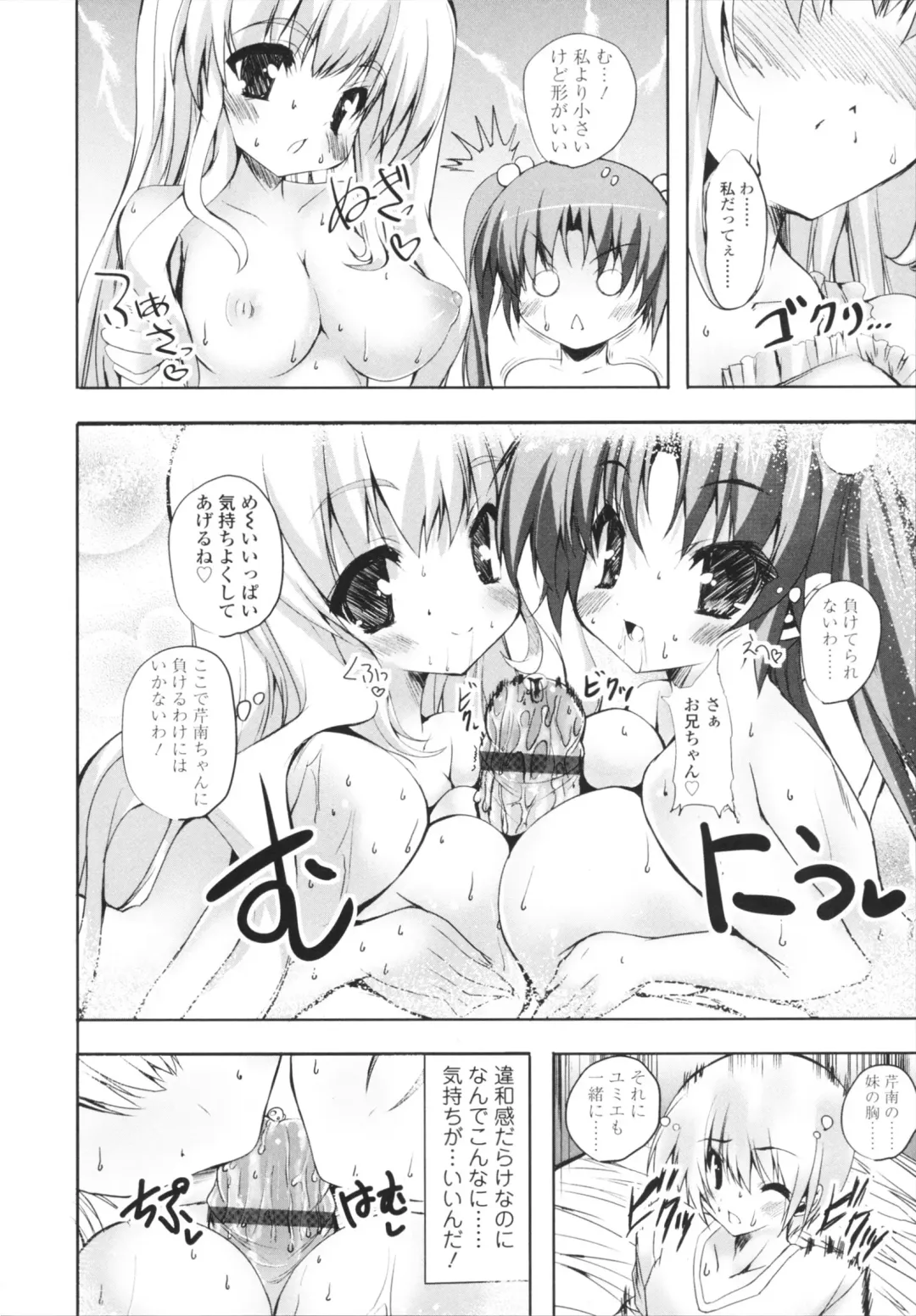 [Mitsurugi Aoi] VIRGIN FREAK Fhentai - Page 50