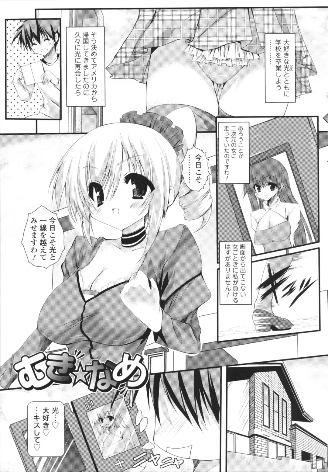 [Mitsurugi Aoi] VIRGIN FREAK Fhentai - Page 59