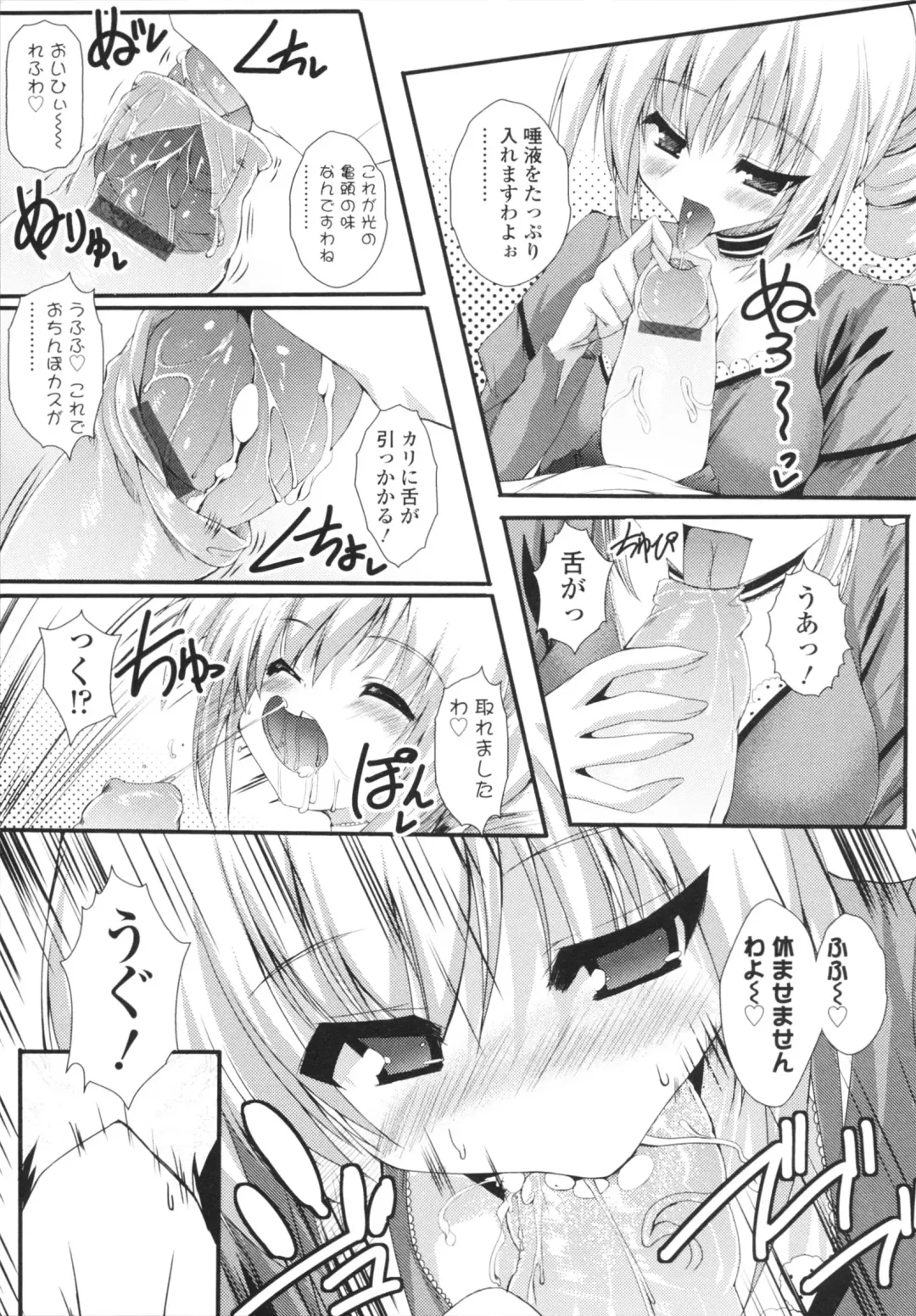 [Mitsurugi Aoi] VIRGIN FREAK Fhentai - Page 65