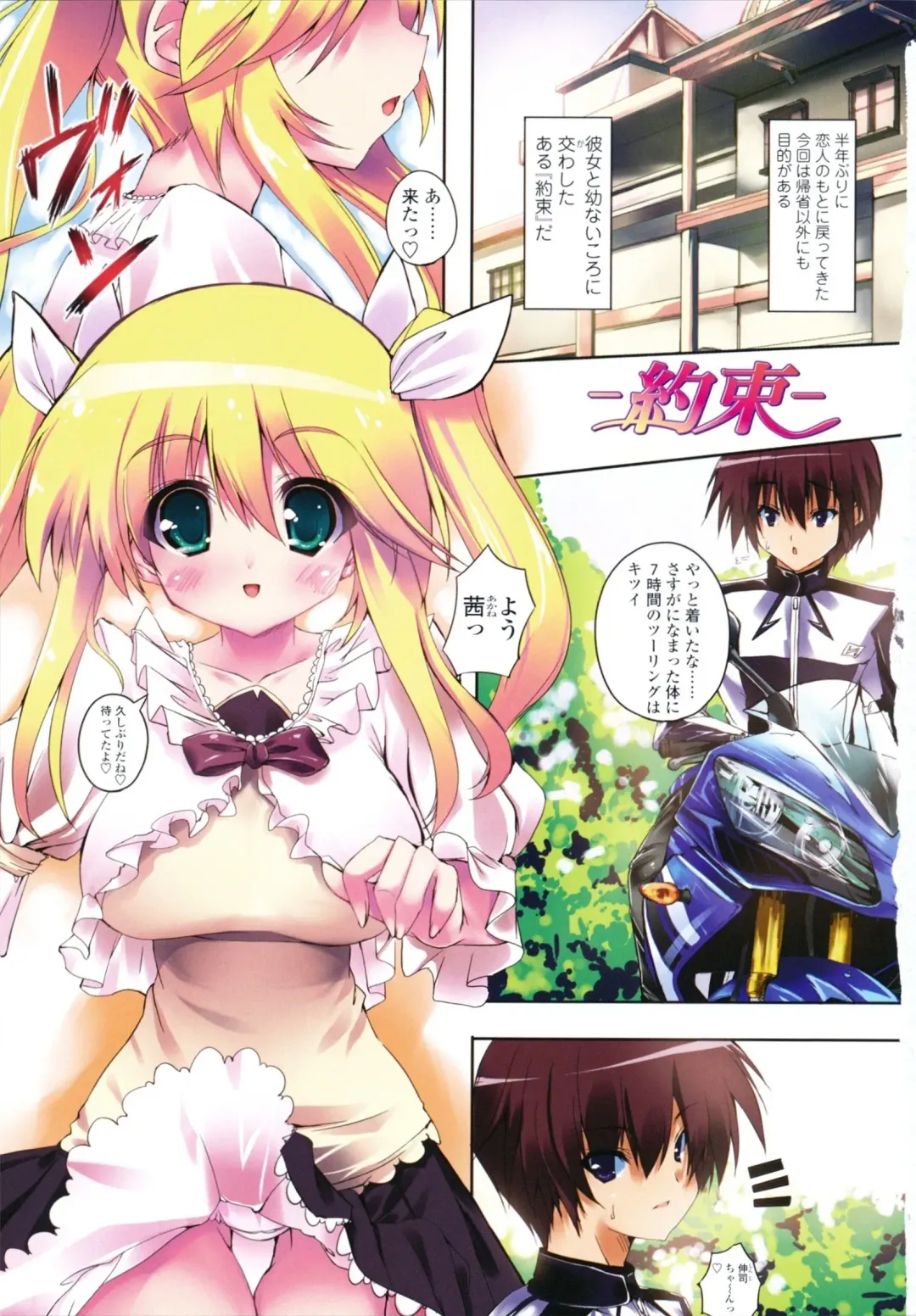 [Mitsurugi Aoi] VIRGIN FREAK Fhentai - Page 7