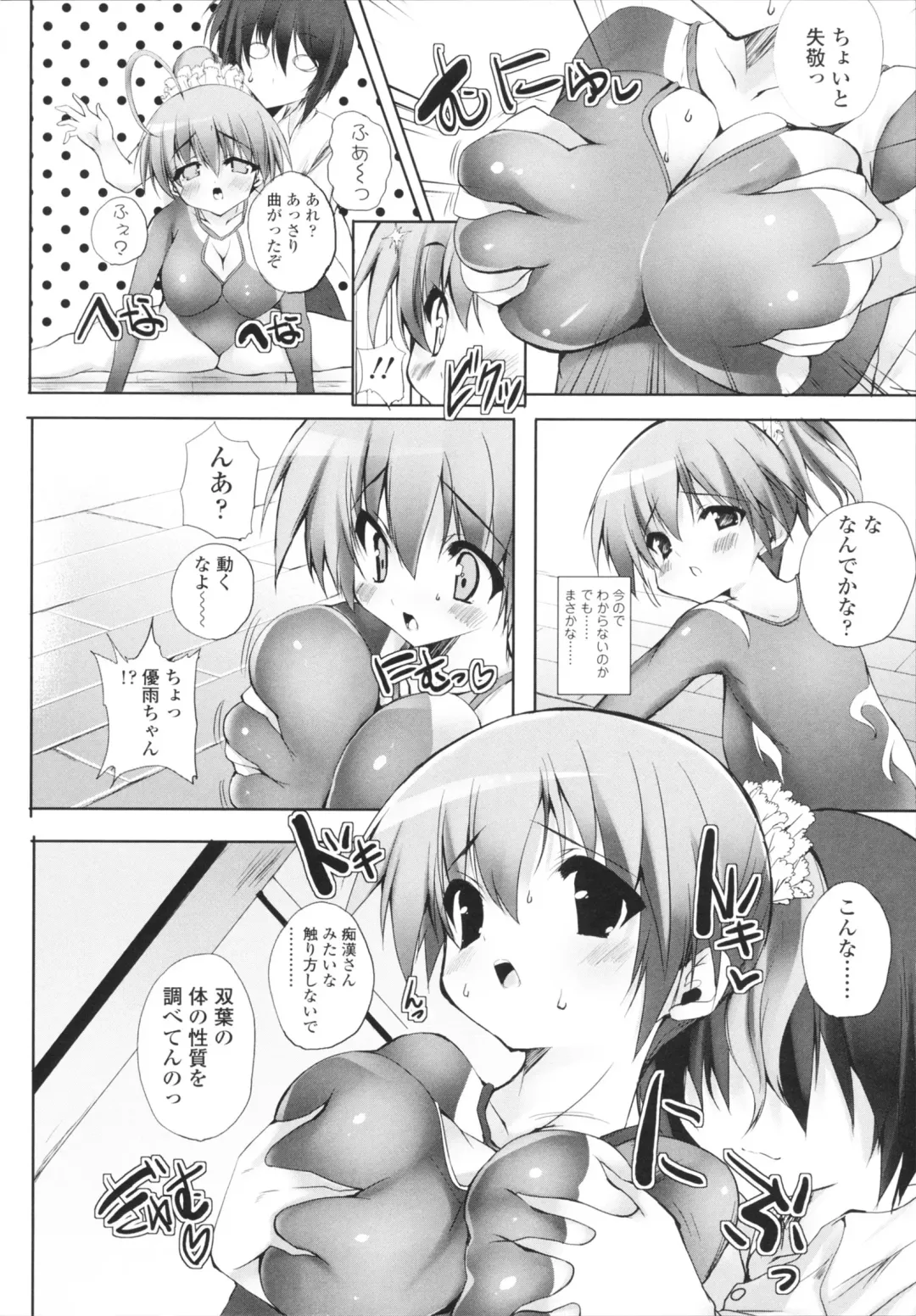 [Mitsurugi Aoi] VIRGIN FREAK Fhentai - Page 92