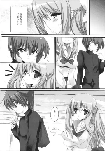 [Mitsurugi Aoi] VIRGIN FREAK Fhentai - Page 110