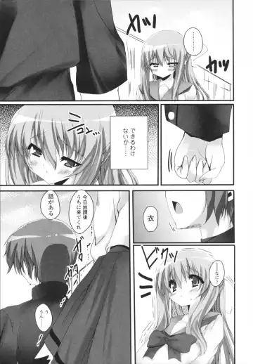 [Mitsurugi Aoi] VIRGIN FREAK Fhentai - Page 111