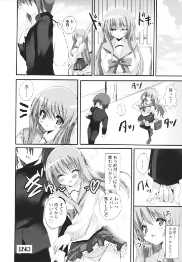 [Mitsurugi Aoi] VIRGIN FREAK Fhentai - Page 126