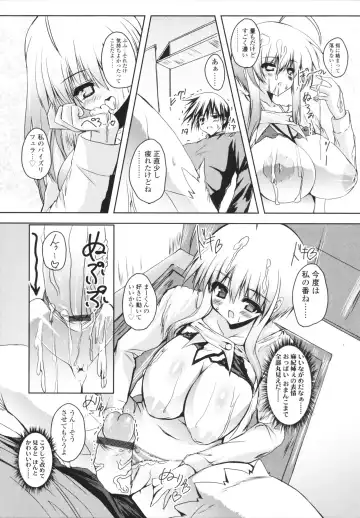 [Mitsurugi Aoi] VIRGIN FREAK Fhentai - Page 149