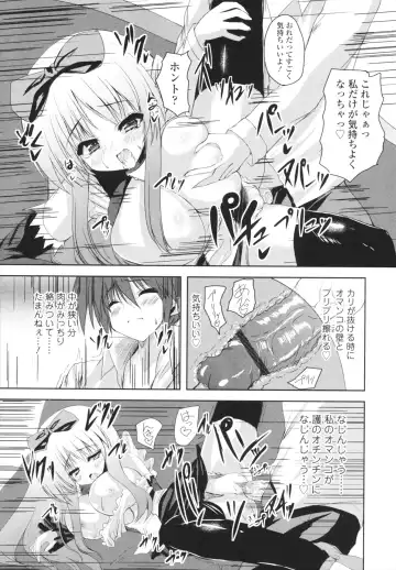 [Mitsurugi Aoi] VIRGIN FREAK Fhentai - Page 163