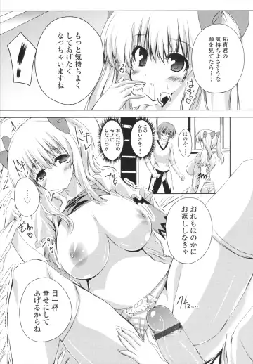 [Mitsurugi Aoi] VIRGIN FREAK Fhentai - Page 177