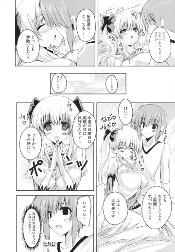 [Mitsurugi Aoi] VIRGIN FREAK Fhentai - Page 184