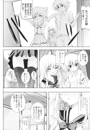 [Mitsurugi Aoi] VIRGIN FREAK Fhentai - Page 20