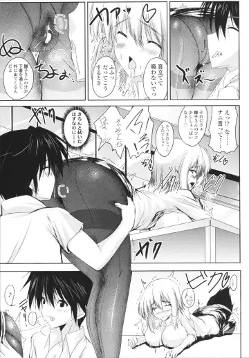 [Mitsurugi Aoi] VIRGIN FREAK Fhentai - Page 207