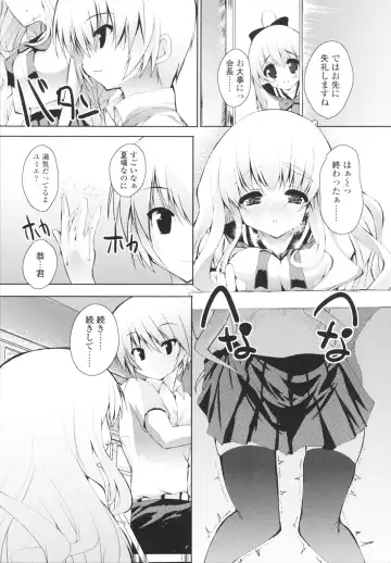 [Mitsurugi Aoi] VIRGIN FREAK Fhentai - Page 25