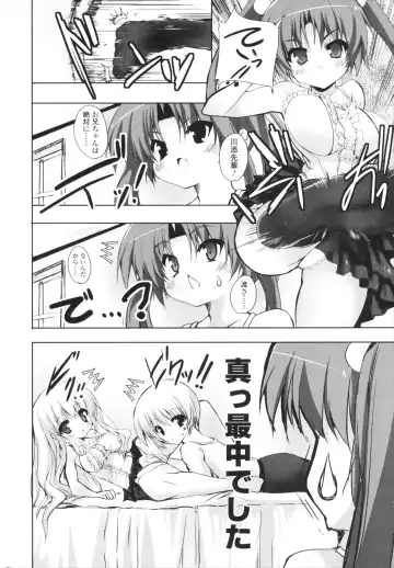 [Mitsurugi Aoi] VIRGIN FREAK Fhentai - Page 42