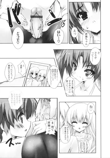 [Mitsurugi Aoi] VIRGIN FREAK Fhentai - Page 45