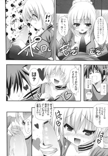 [Mitsurugi Aoi] VIRGIN FREAK Fhentai - Page 64