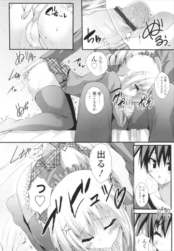 [Mitsurugi Aoi] VIRGIN FREAK Fhentai - Page 66