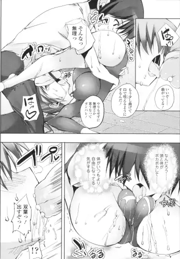 [Mitsurugi Aoi] VIRGIN FREAK Fhentai - Page 96