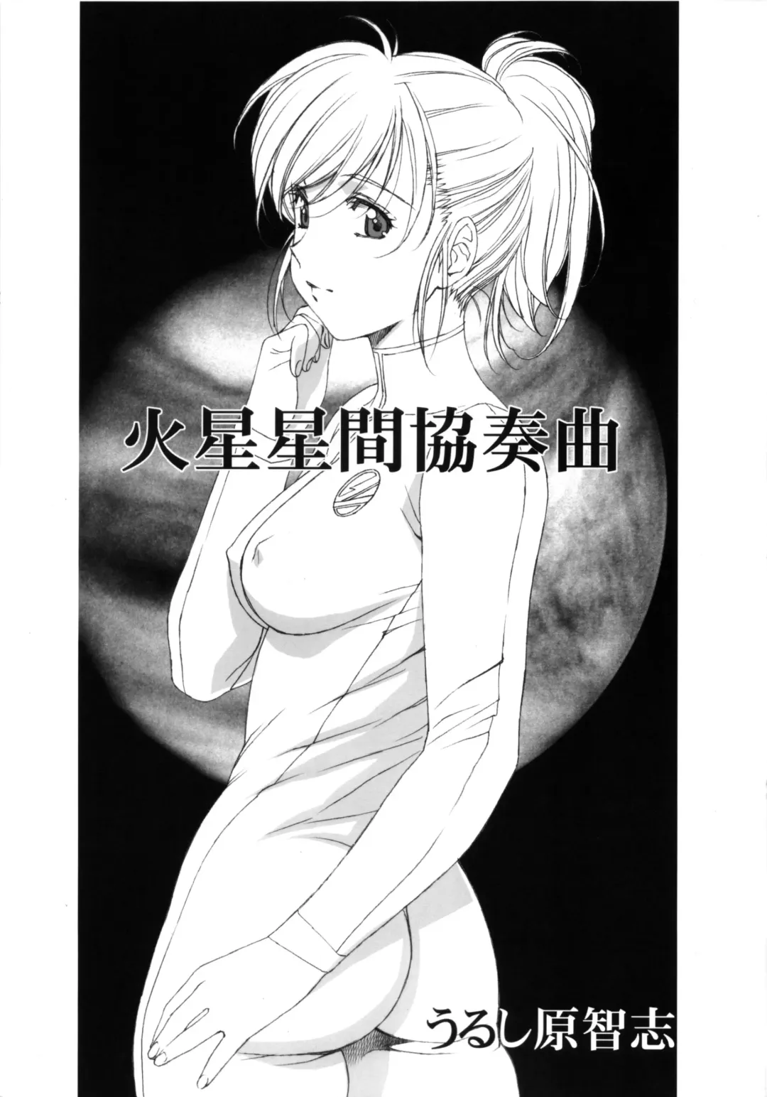 [Makita Yoshinobu - Urushihara Satoshi] Petit.S.F Fhentai - Page 14