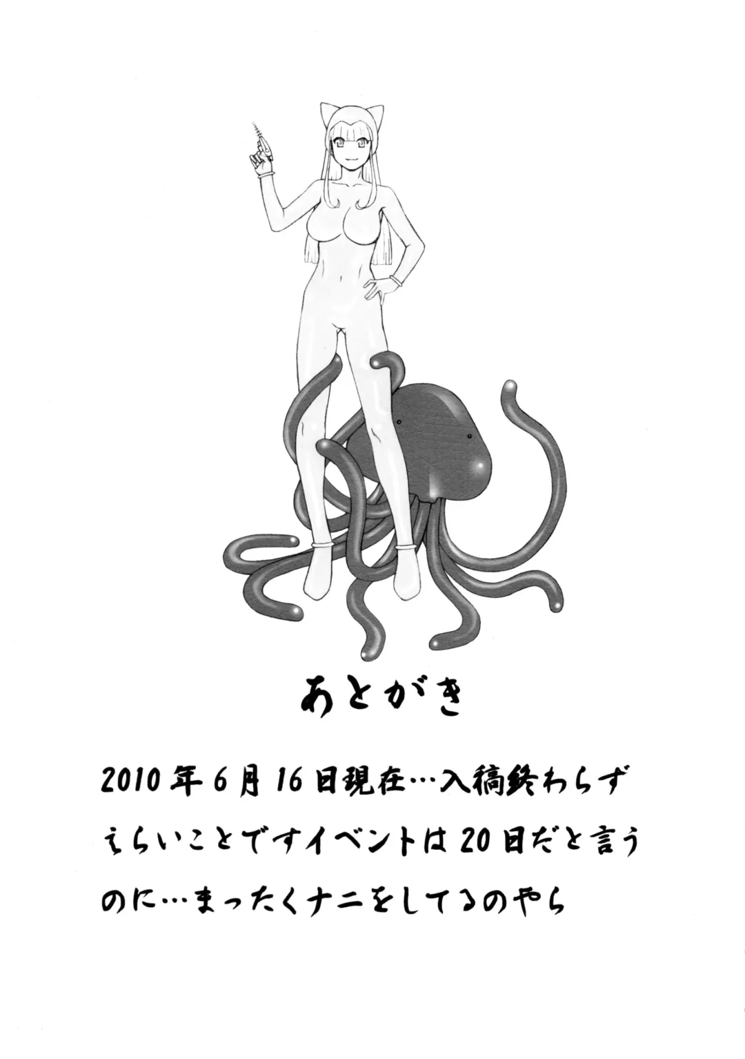 [Makita Yoshinobu - Urushihara Satoshi] Petit.S.F Fhentai - Page 24