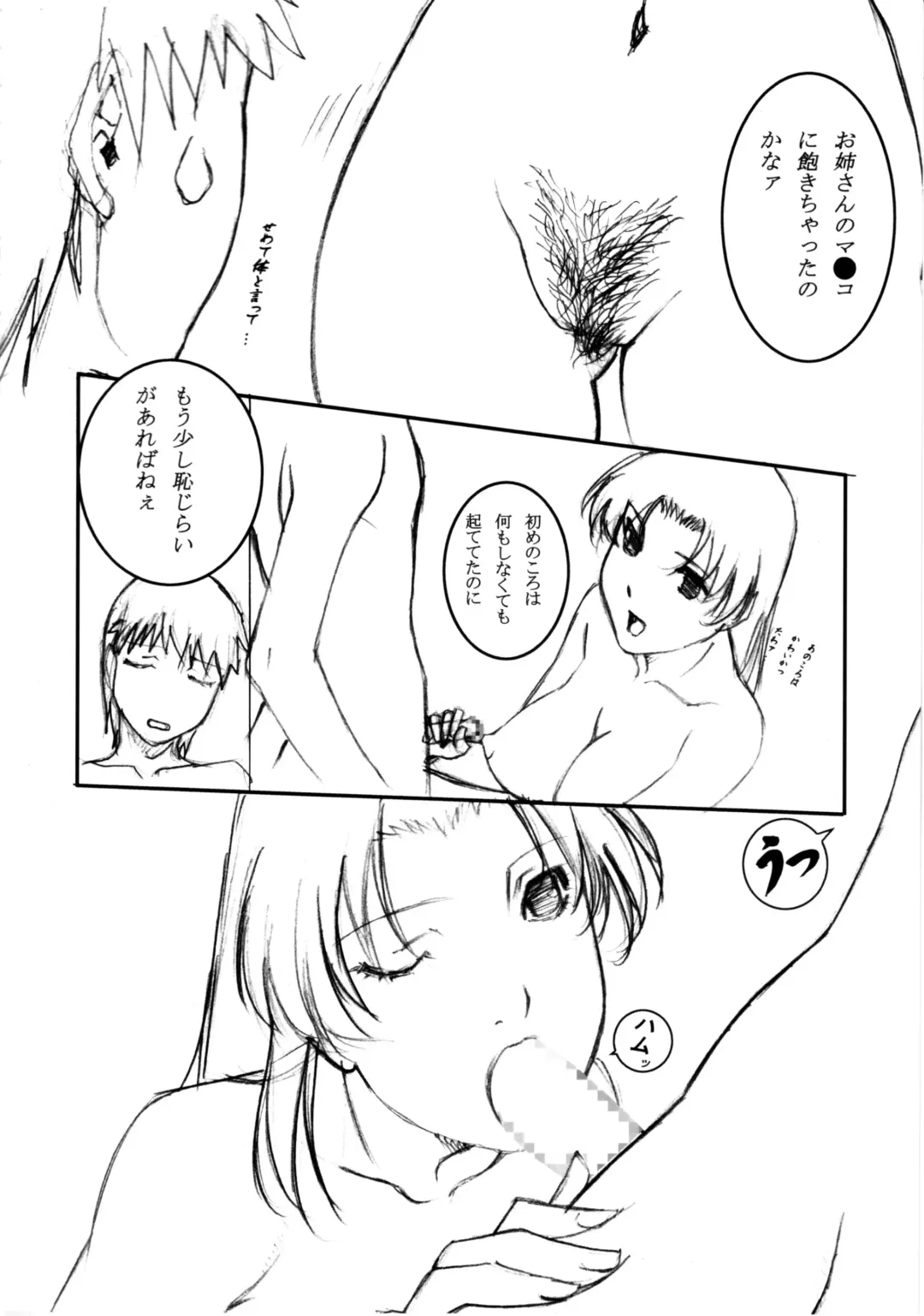 [Makita Yoshinobu - Urushihara Satoshi] Petit.S.F Fhentai - Page 3