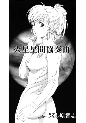 [Makita Yoshinobu - Urushihara Satoshi] Petit.S.F Fhentai - Page 14