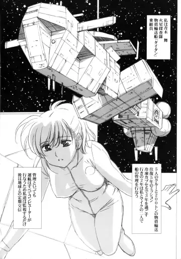 [Makita Yoshinobu - Urushihara Satoshi] Petit.S.F Fhentai - Page 15