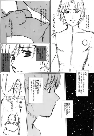 [Makita Yoshinobu - Urushihara Satoshi] Petit.S.F Fhentai - Page 17