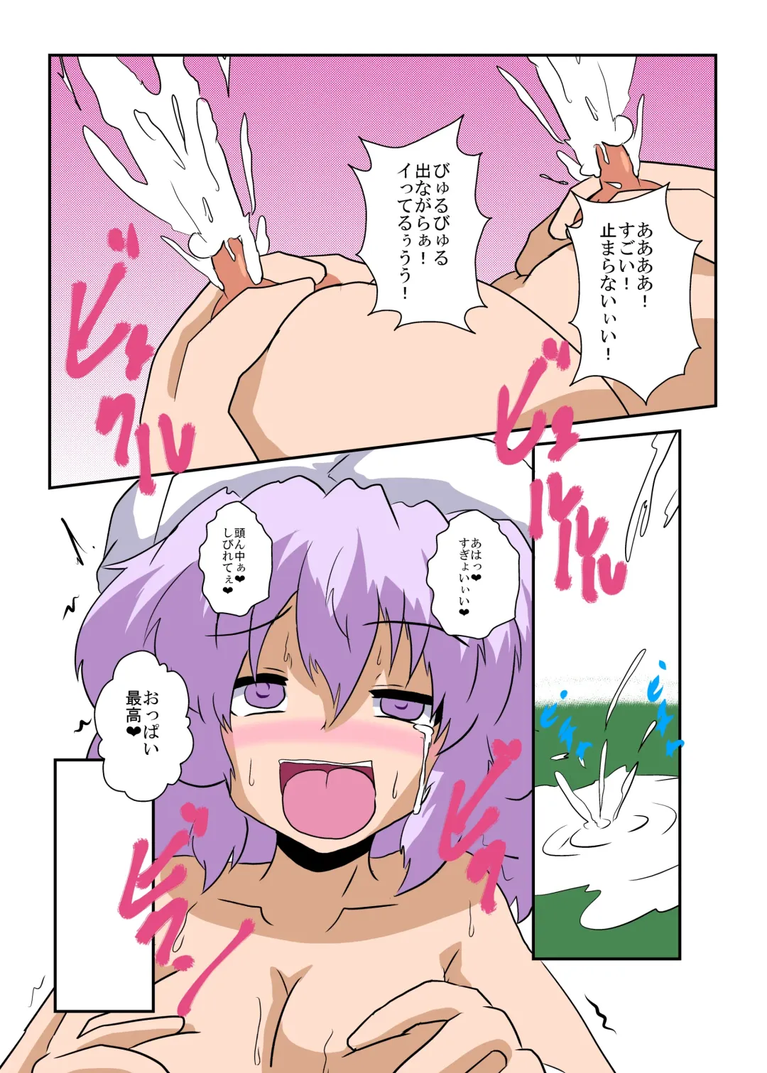 [Mikaduki Neko] Touhou TS Monogatari ~Letty Hen~ Fhentai - Page 16