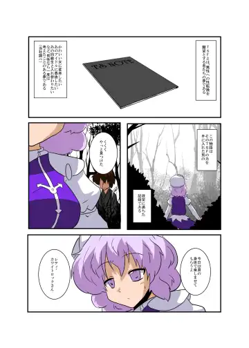 [Mikaduki Neko] Touhou TS Monogatari ~Letty Hen~ Fhentai - Page 4