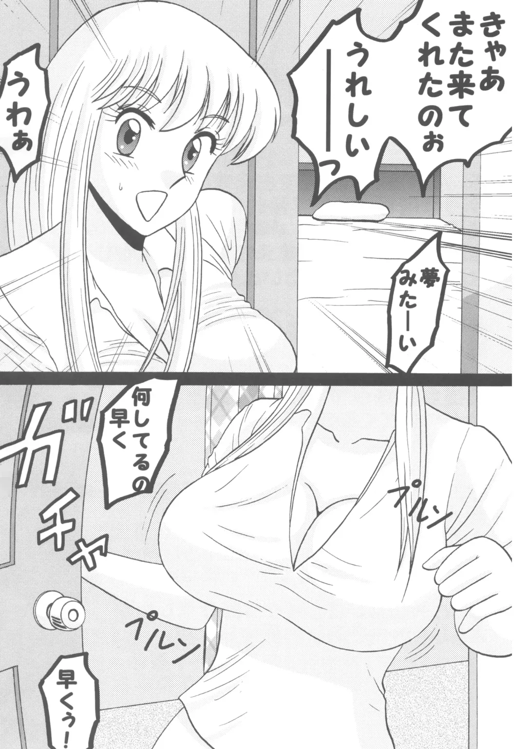 [Ponzu] Sexy Police Woman Tokubetsu Henshuuhan Fhentai - Page 60