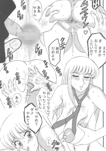 [Ponzu] Sexy Police Woman Tokubetsu Henshuuhan Fhentai - Page 30