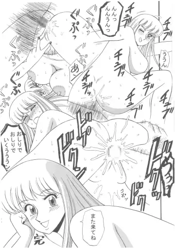 [Ponzu] Sexy Police Woman Tokubetsu Henshuuhan Fhentai - Page 32