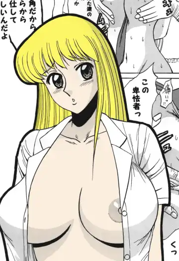 [Ponzu] Sexy Police Woman Tokubetsu Henshuuhan Fhentai - Page 82