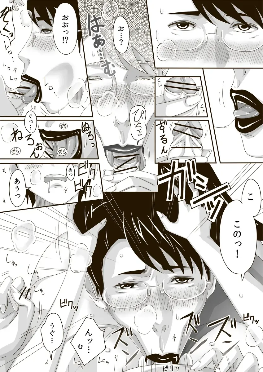 [Miho Rei] Catt-Bon. Fhentai - Page 23