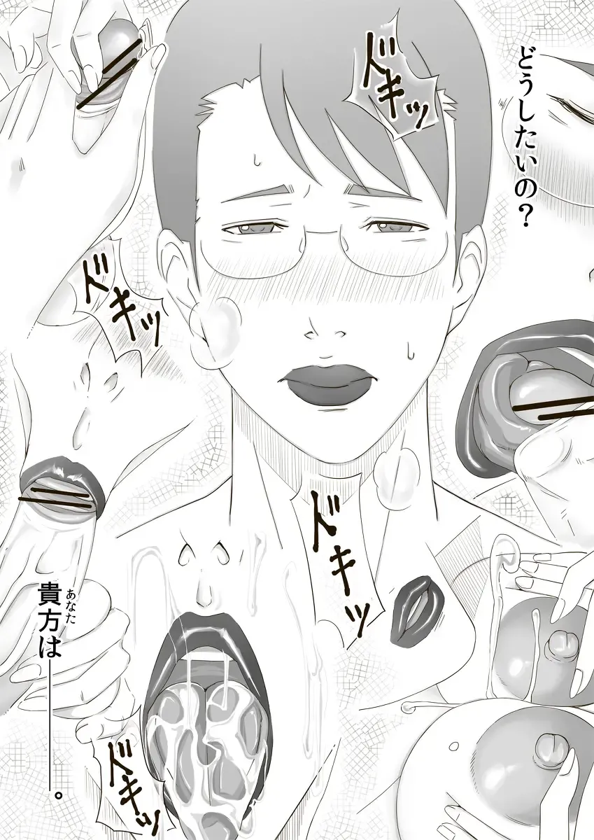 [Miho Rei] Catt-Bon. Fhentai - Page 29