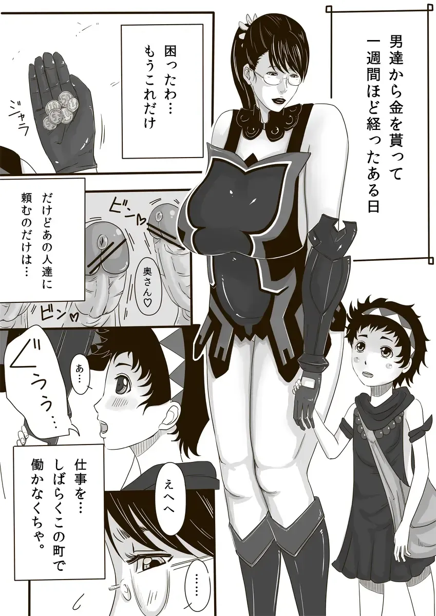 [Miho Rei] Catt-Bon. Fhentai - Page 3