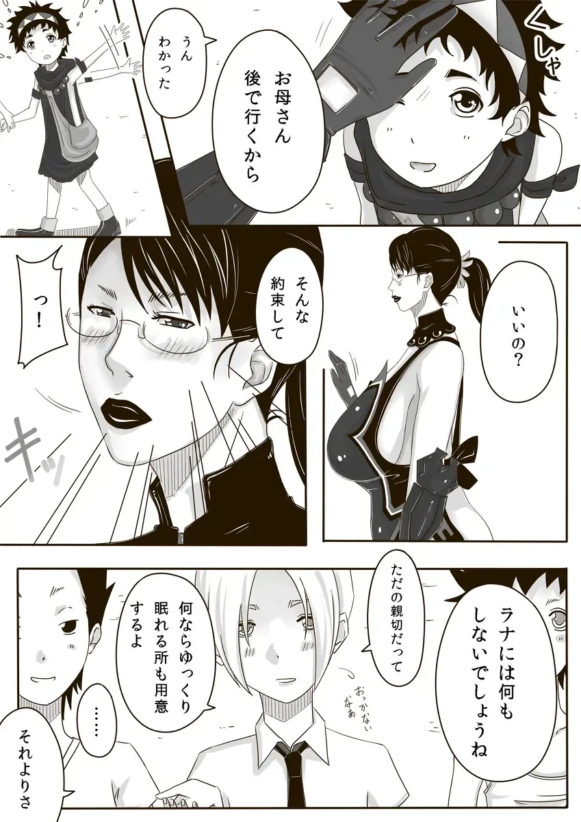 [Miho Rei] Catt-Bon. Fhentai - Page 6