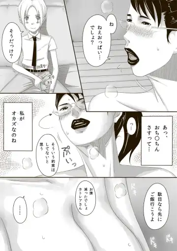 [Miho Rei] Catt-Bon. Fhentai - Page 17