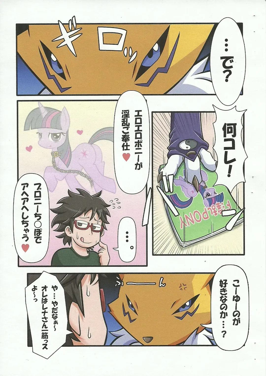 [Toto] Oidemase Mofu-ya Fhentai - Page 2