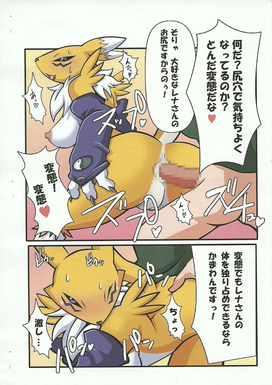 [Toto] Oidemase Mofu-ya Fhentai - Page 7