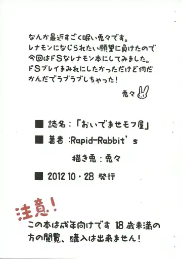 [Toto] Oidemase Mofu-ya Fhentai - Page 10