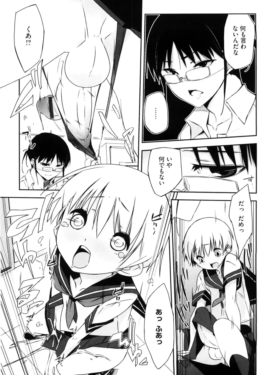 [Akaume] Oneesan wa Tsuyoikara Fhentai - Page 124