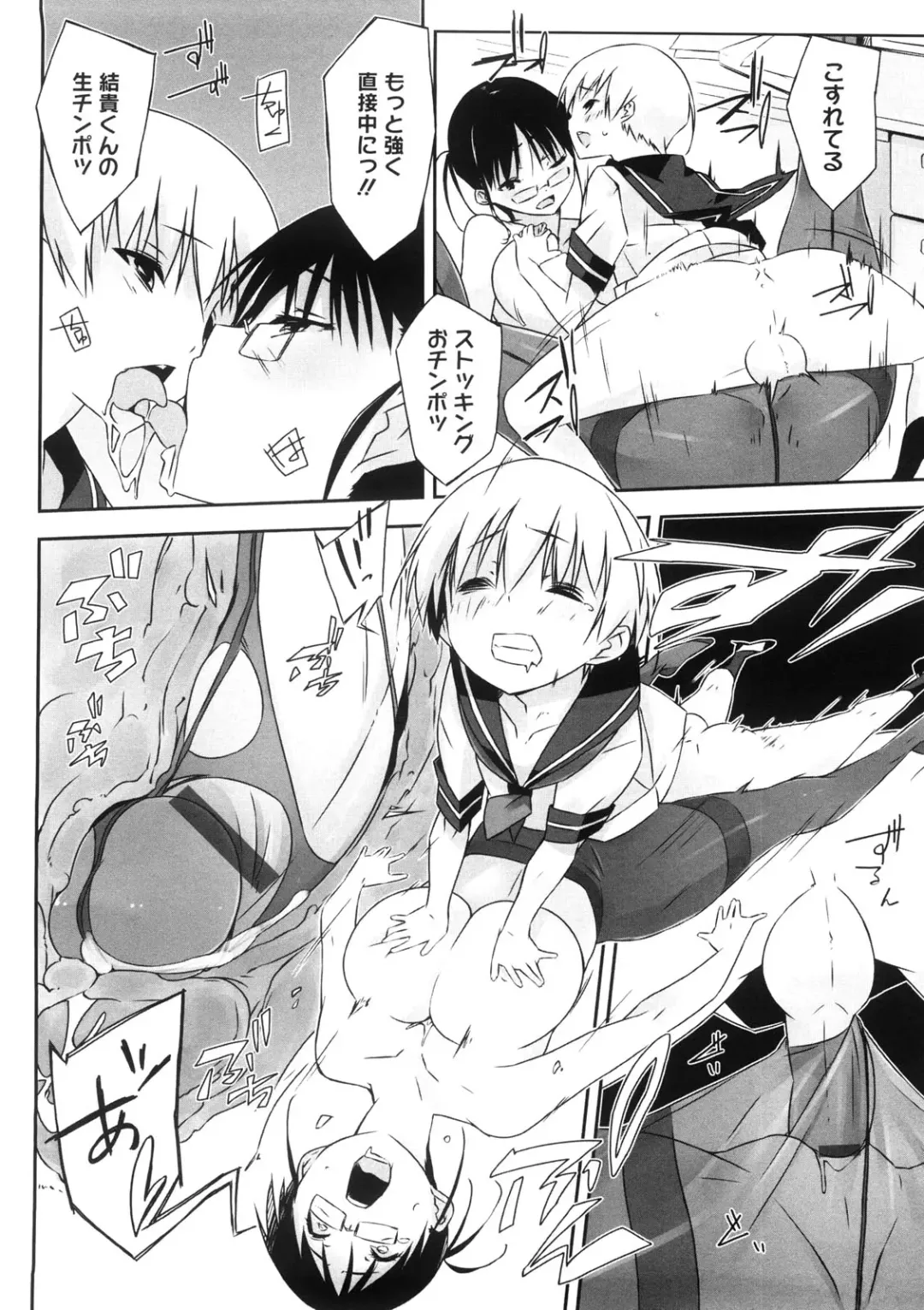 [Akaume] Oneesan wa Tsuyoikara Fhentai - Page 135