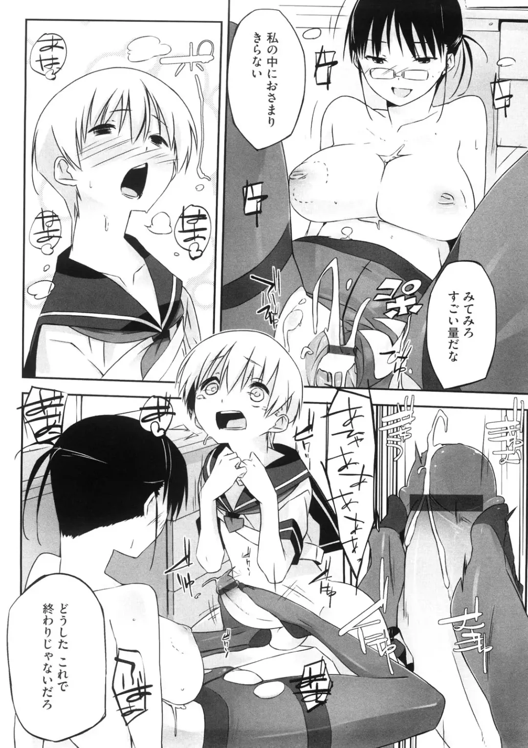 [Akaume] Oneesan wa Tsuyoikara Fhentai - Page 137