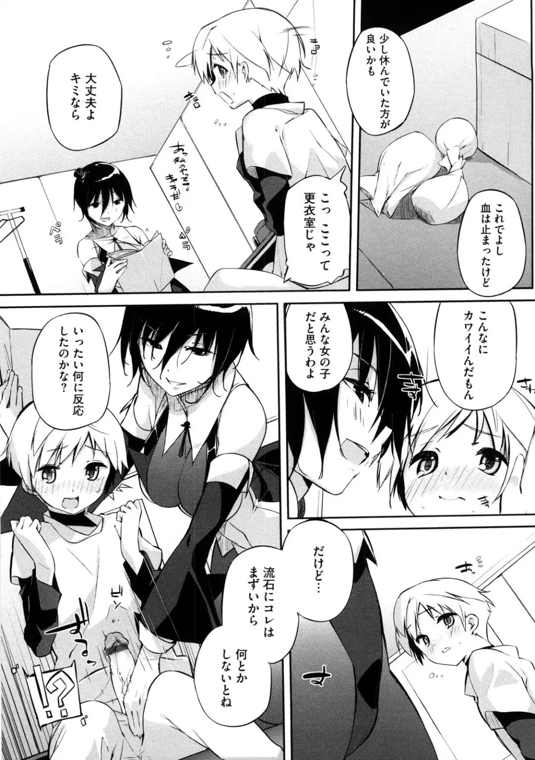 [Akaume] Oneesan wa Tsuyoikara Fhentai - Page 14