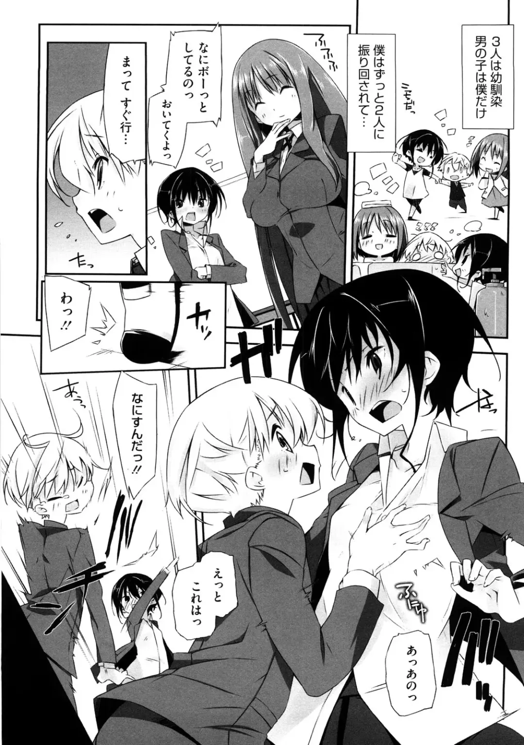 [Akaume] Oneesan wa Tsuyoikara Fhentai - Page 142