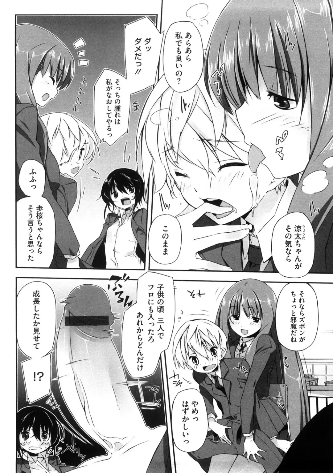 [Akaume] Oneesan wa Tsuyoikara Fhentai - Page 145