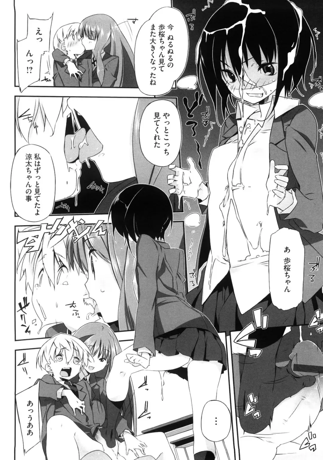 [Akaume] Oneesan wa Tsuyoikara Fhentai - Page 147