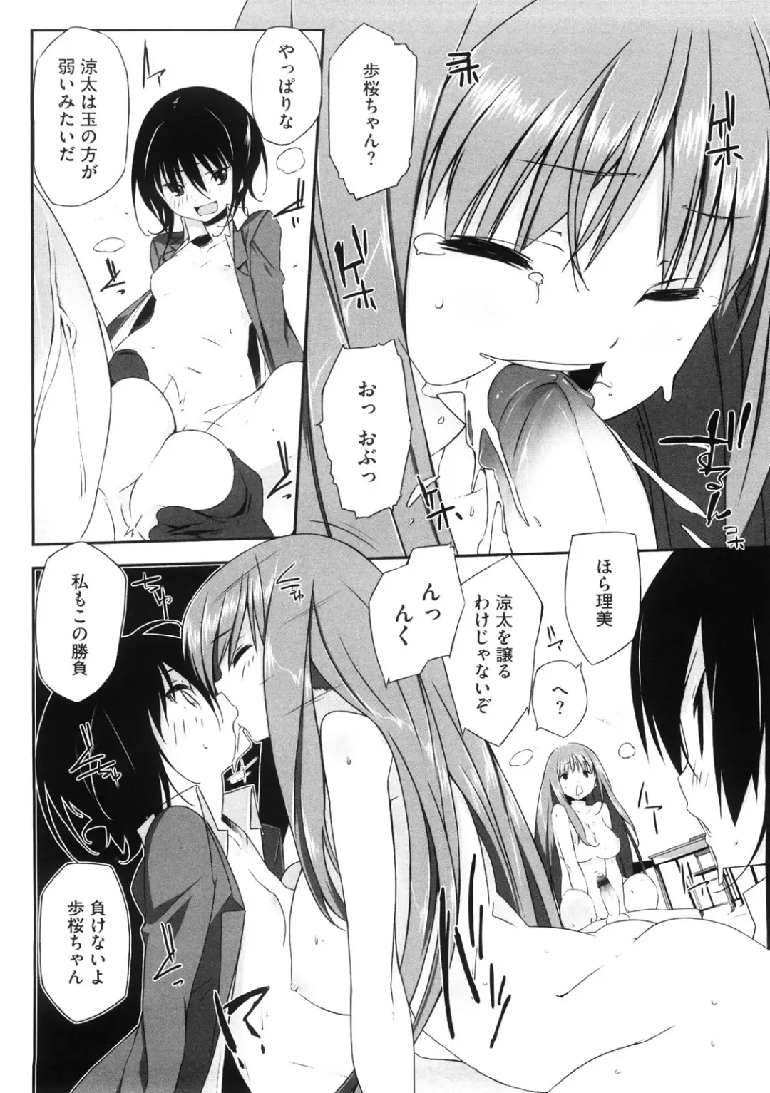 [Akaume] Oneesan wa Tsuyoikara Fhentai - Page 159