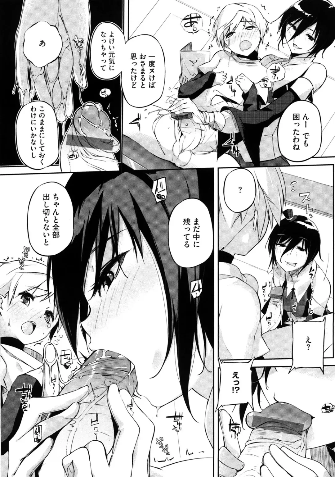 [Akaume] Oneesan wa Tsuyoikara Fhentai - Page 16