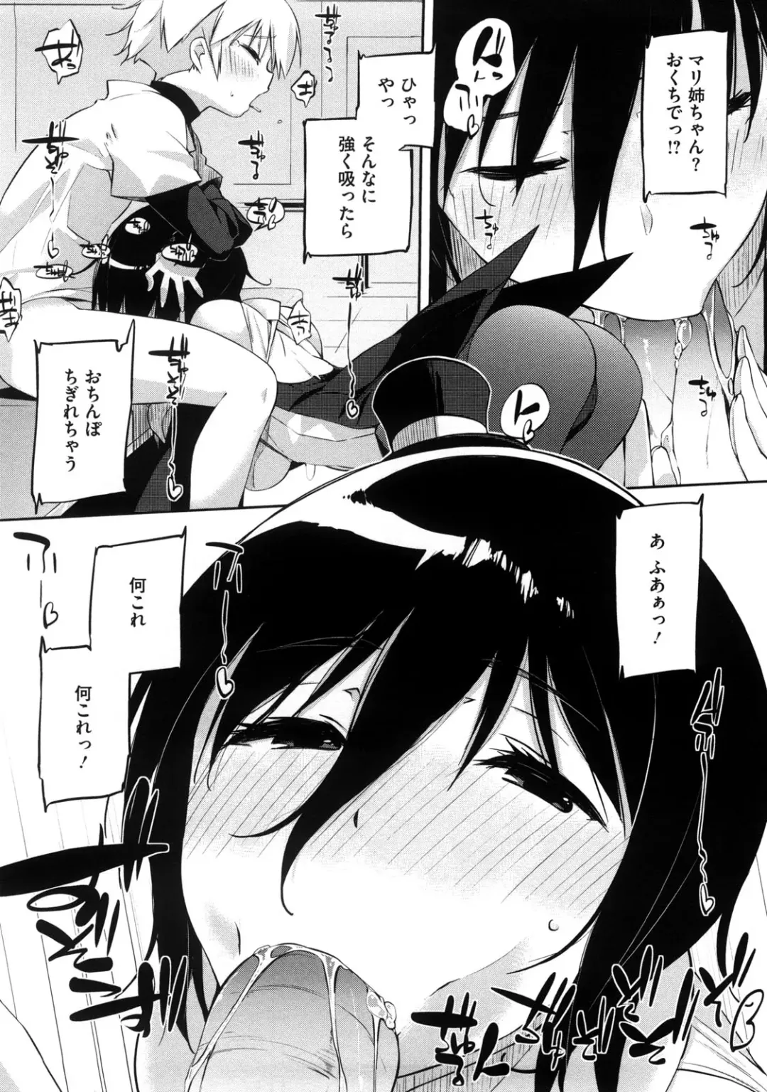 [Akaume] Oneesan wa Tsuyoikara Fhentai - Page 17